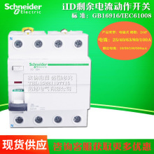 ԭSo· ʣ_PiID 4P 63A 30mA AC