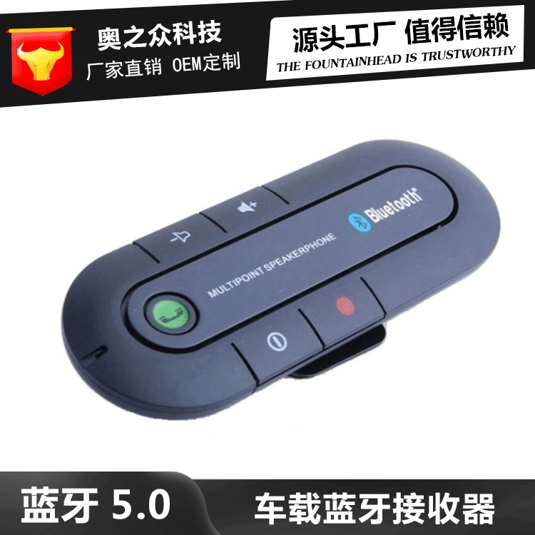 Автомобильный Bluetooth-приемник Солнцезащитный козырек Bluetooth телефон громкой связи Автомобильный Bluetooth-передатчик Bluetooth-приемник