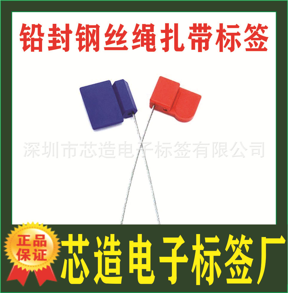 工厂源头直销超高频封条扎带标签 钢丝绳扎带标签 芯造电子标签厂