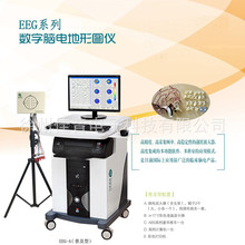 脑电图机 脑电图仪 脑电波检测仪 脑电图数字脑电地形图仪EEG-A