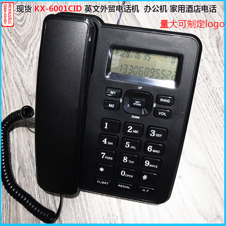 厂家直销KX-6001CID英文外贸电话机 来电显示家用办公免电池黑