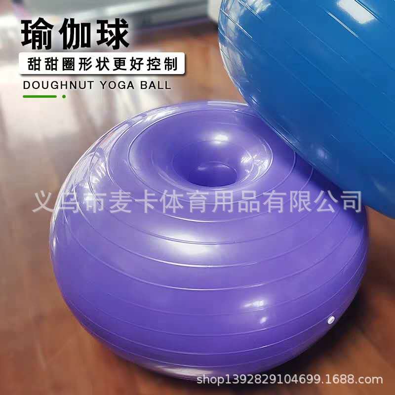 普拉提瑜伽甜甜圈瑜伽球健身球减肥运动器材孕妇苹果半球平衡训练