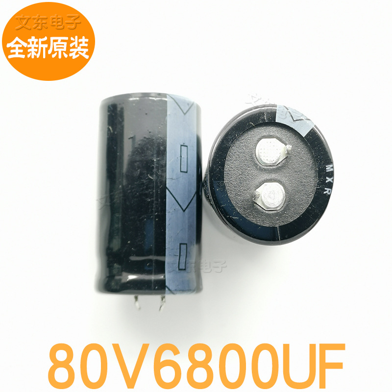 全新原装 80V6800UF 硬脚牛角铝电解电容器标准 6800UF80V