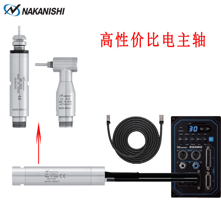 日本中西NAKANISHI精密电动主轴NR-303高速精密雕刻机E2280