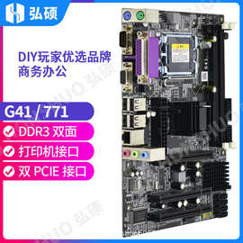 弘硕全新G41主板台式电脑主板LGA771针DDR3内存支持E55345CPU套装