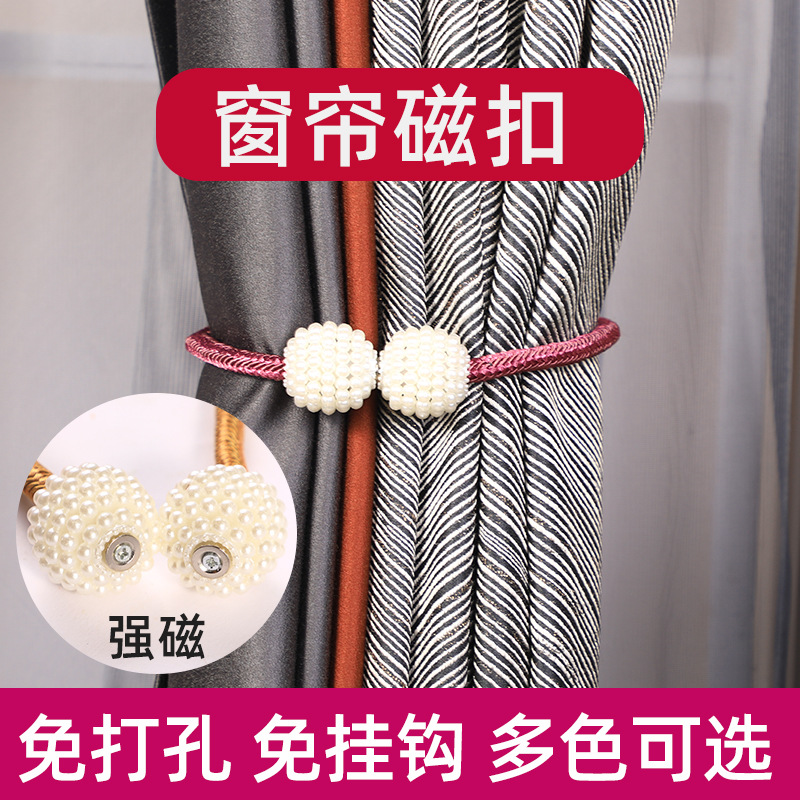 厂家供货窗帘绑带珍珠磁吸扣免打孔简约窗帘扣可定制批发