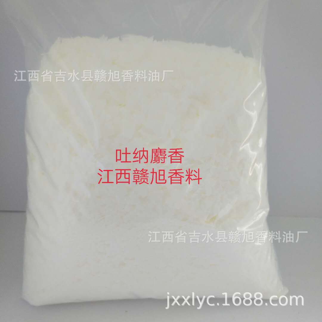 厂家直销CAS号 1506-02-1天然日化香精香料持久留香调香吐纳麝香