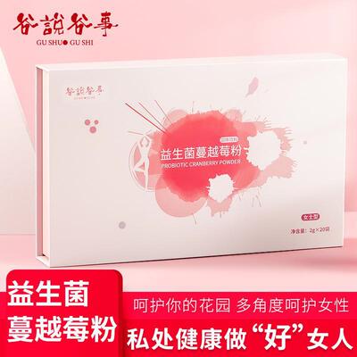 [Live streaming in 3 boxes]adult Prebiotics Freeze-dried powder Cranberry Probiotics Freeze-dried powder Women probiotics
