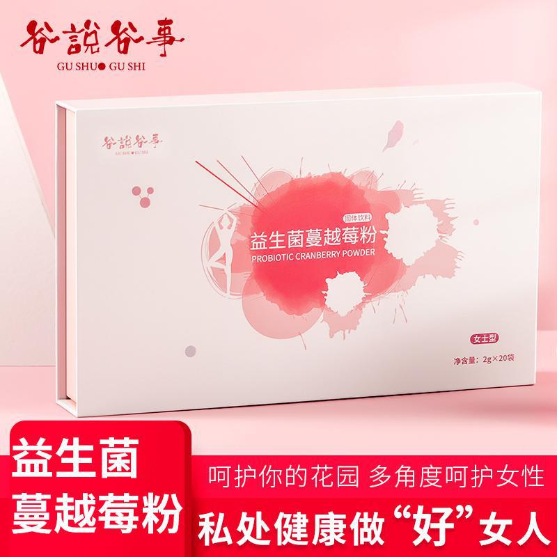 [Live streaming in 3 boxes]adult Prebiotics Freeze-dried powder Cranberry Probiotics Freeze-dried powder Women probiotics