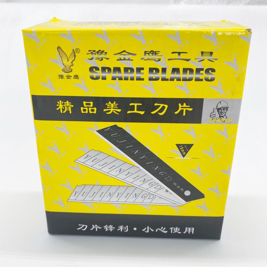 豫金鹰美工刀片壁纸刀片墙纸刀18mm大号0.6mm加厚型刀片美工介刀