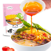 只投螺碗螺蛳粉320g*1袋 煮食广西柳州特产螺狮粉螺丝粉酸辣粉
