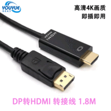 DPDHDMIDӾ displayport to hdmi4KBӾ1.8MDPDHDMI