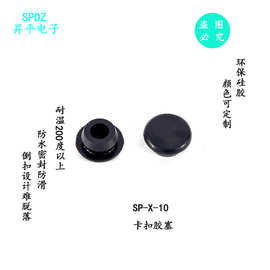 10mm螺丝孔圆柱胶塞电子产品T型硅胶垫脚塞倒扣硅橡胶防水