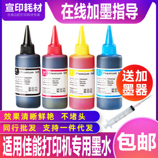 �m�ü���PG-445 CL-446īˮMG3040�ڲ�ɫ��ӡ�CMG2940 TS5320ī��