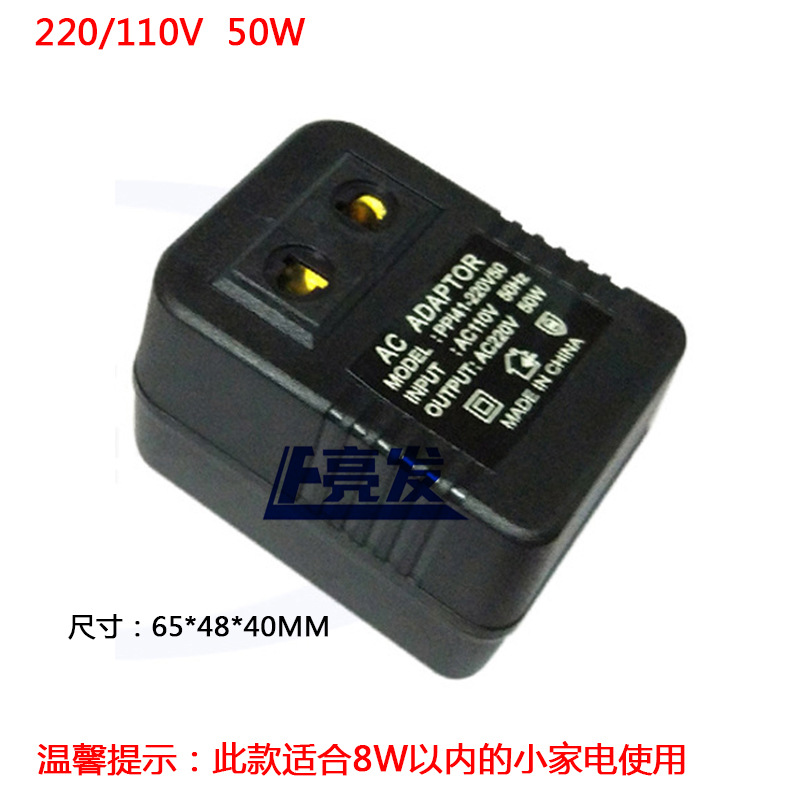 50W220转110