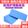 海绵垫卧床老人病人翻身垫R三角垫护理三角枕家用翻身枕侧身r靠背|ms