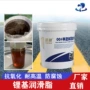 工业流体泵车润滑脂