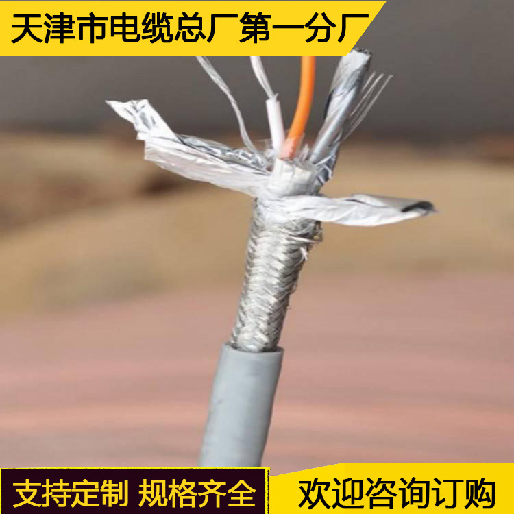 天联国标纯铜通讯电线RVSP12芯1.5平方信号线双绞屏蔽电缆线RS485