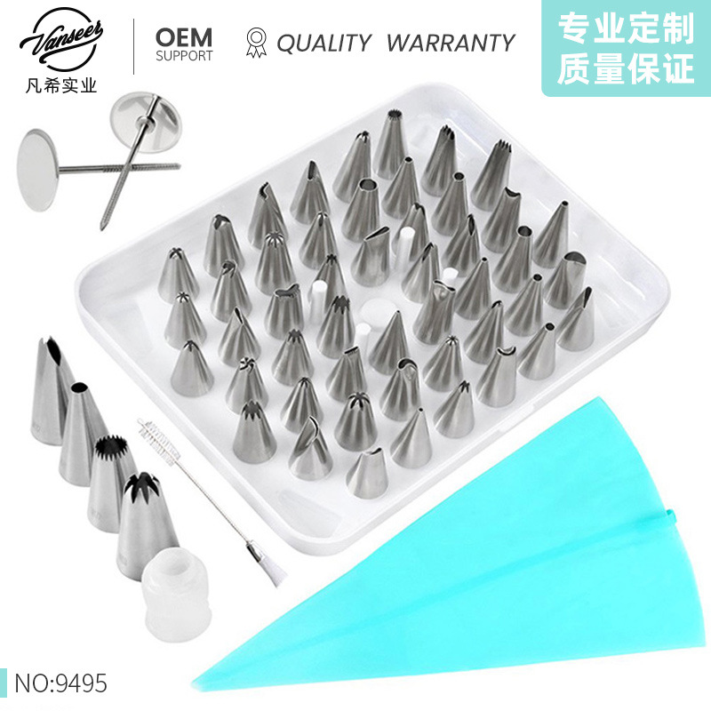 裱花嘴套装 烘焙蛋糕裱花工具 304不锈钢裱花嘴52件套装|ms