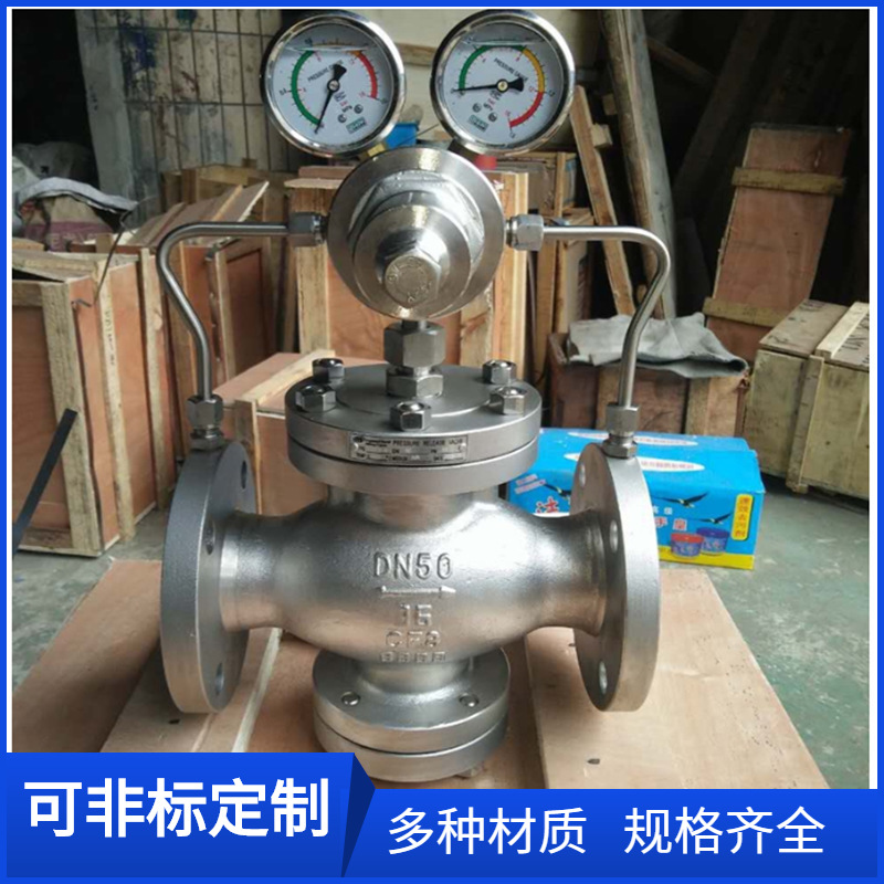 YK43F-16P不锈钢氧气减压阀DN50氧气管道调压阀DN65法兰稳压阀80