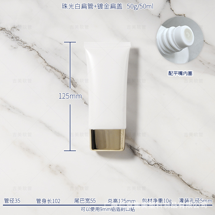 50g珠光白+镀金扁盖.jpg