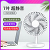 The new shaking head quiet three -gear fan home office dormitory desktop mini USB charging small fan