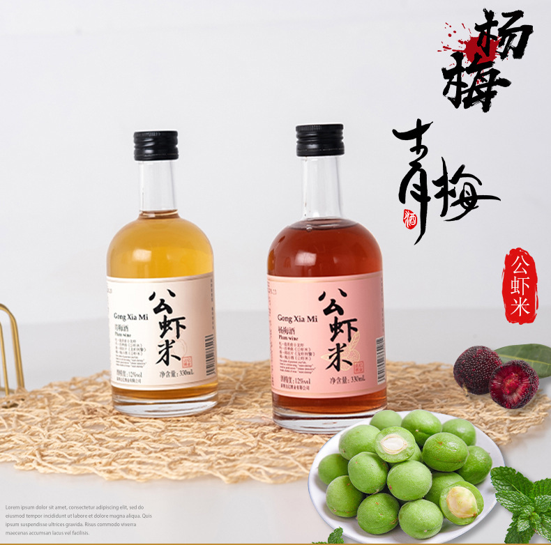Male shrimp rice 330ml Wine Plum Bayberry wine 12 lady Low Rum Merchants agent