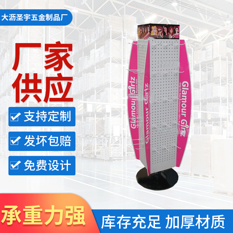 供应高承重四面展示金属货架金属冲压旋转货架展示架四面孔展览架