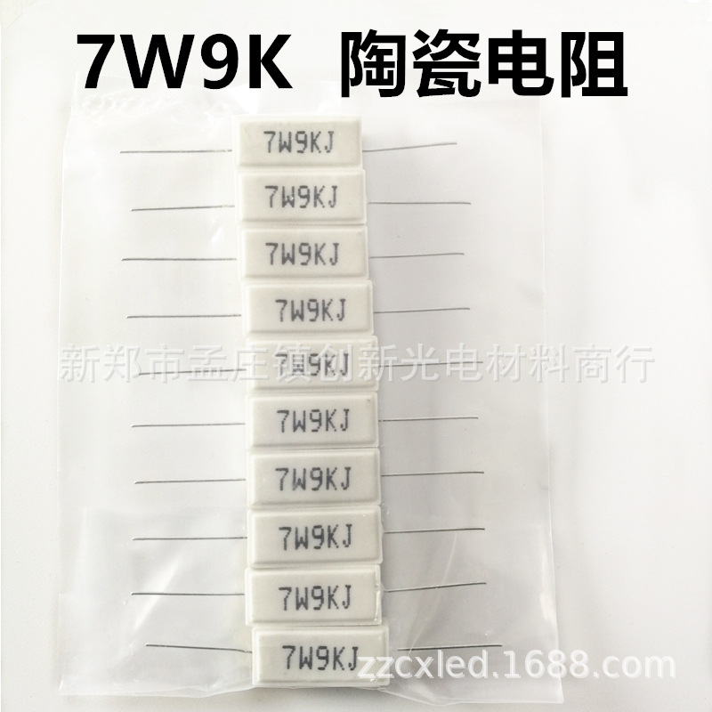 供应LED电子灯箱电阻 7W9K陶瓷电阻 led灯珠限流水泥电阻灯箱材料