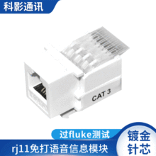 厂家供应rj11免打语音信息模块电话模块 面板