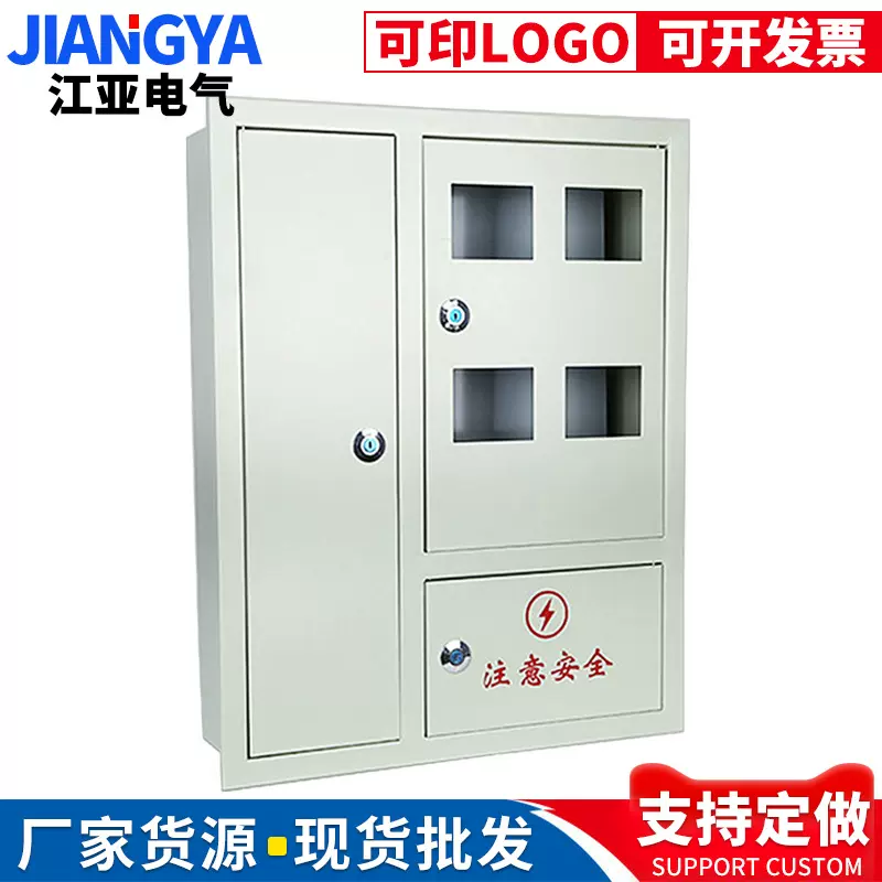 冷轧板三门计量配电箱户表箱电表箱4户6户8户暗装断路器配电柜