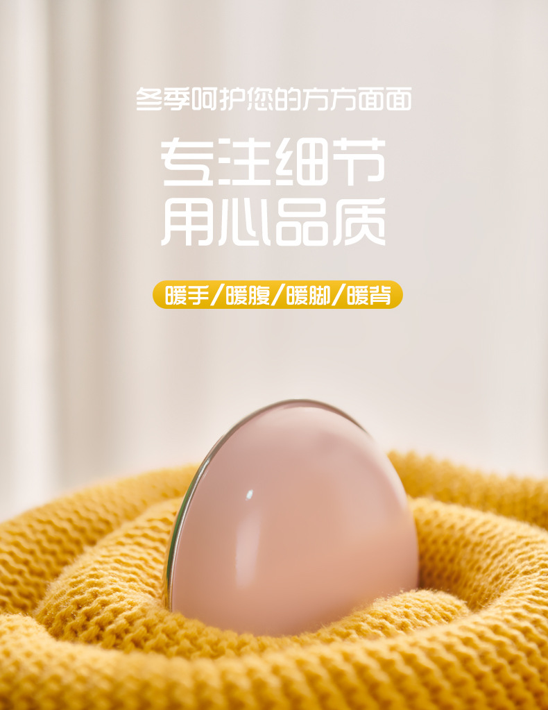 夏新铁饼款暖手宝-改_08