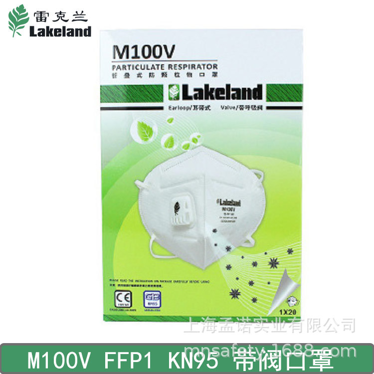 雷克蓝KN95口罩耳挂式带阀防尘 FFP1无纺布海棉鼻夹口罩