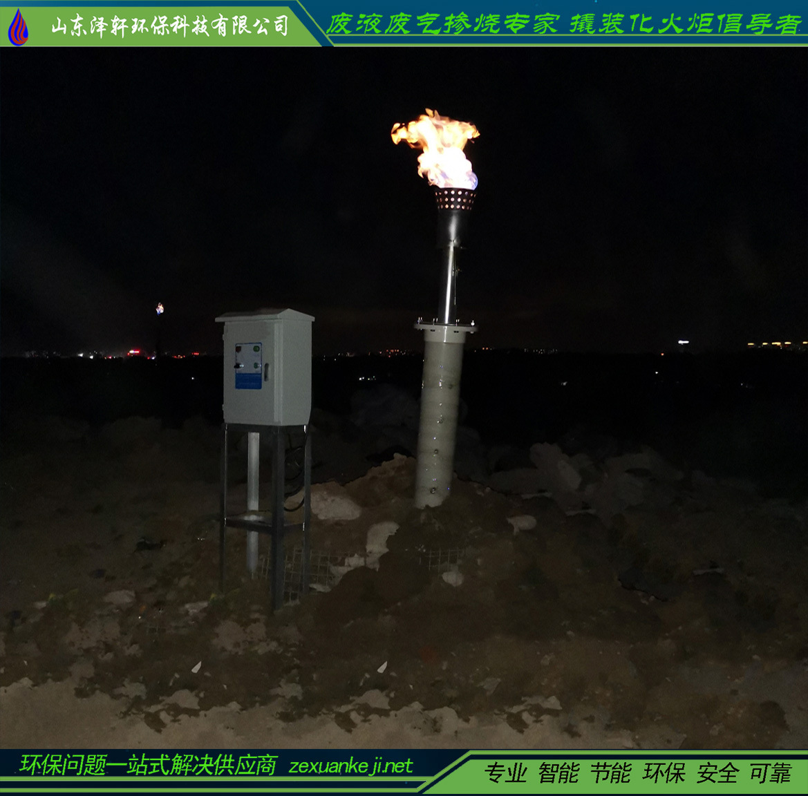 生产厂家直供山东泽轩垃圾填埋场导气石笼可用小型沼气燃烧火炬