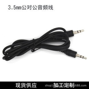 �S��ֱ�N3.5mm���������l�� aux܇�d��ɫ1�����l����������B�Ӿ�