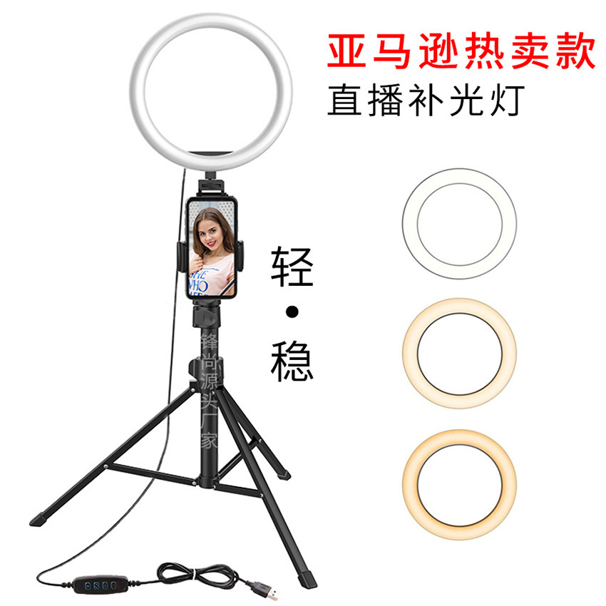 Amazon hot sale 10 inch ring light 135cm...