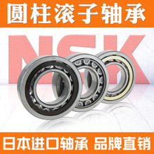 NSK/进口NU 244 M圆柱滚子轴承内径220mm外径400mm厚65mm