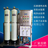 undefined1 Penetration equipment Industry Water Purifier commercial Ionized water purified water filterundefined