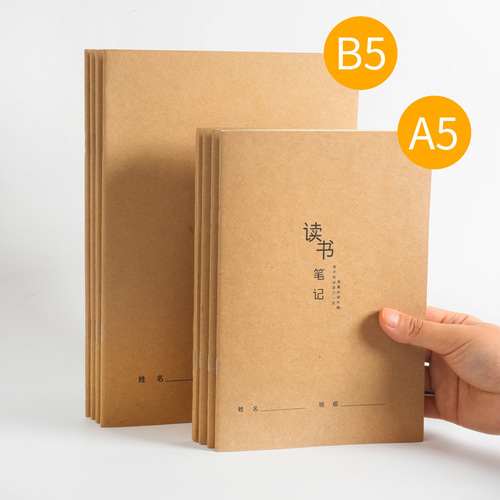 Kaba Bear A5/B5 reading notebook student extracurricular reading good words and sentences excerpt record excerpt book