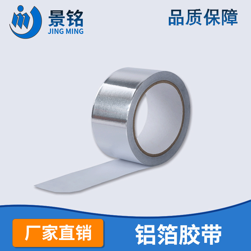 厂家批发铝箔封口铝箔卷灰色铝箔纸管铝箔隔热保温