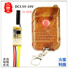 ��ľ���I�b��DC3.7V12V24VС�^����c���|�l��λ���o����΢���_�P