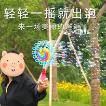 网红爆款多孔风车泡泡机儿童吹泡泡棒玩具泡泡器地摊景区热卖货源