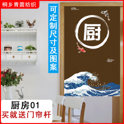 [Online popular door curtain]household Restaurant kitchen Japanese Cover wind Partition curtain Half cover Fabric art door curtain