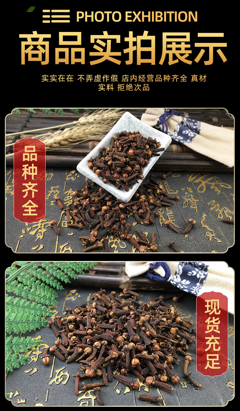 Dried Clove Buds Gong Ding Xiang Whole Spice Bulk Culinary Herb 55g Bag in use