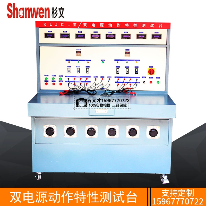 Испытательный стенд Shanwen с двойной мощностью, испытательный стенд, испытательный стенд, верстак, железный корпус