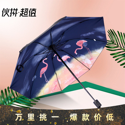雨伞定制太阳伞黑胶防紫外线遮阳伞小清新晴雨伞创意森系折叠伞|ms