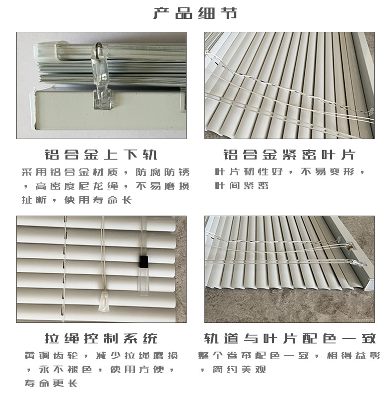 铝百叶卷帘详情页_04.jpg