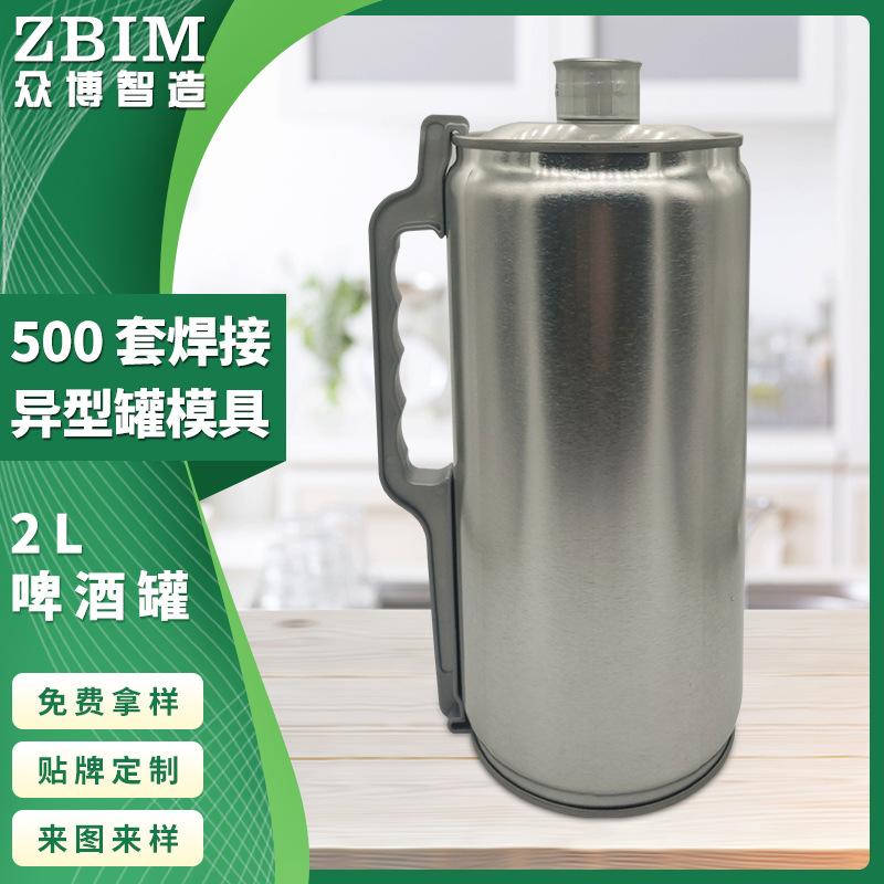 22.8口115*230異形馬口鐵罐2L精釀啤酒罐定制原漿酒罐金屬啤酒罐