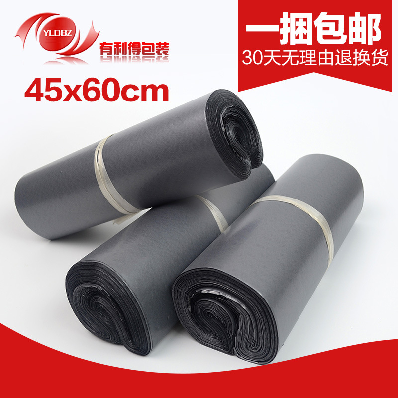 有利得 物流包装快递袋批发服装打包塑料袋子黑色防水袋定做45*60