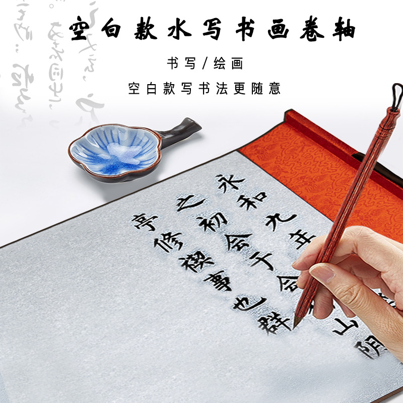 廠家直銷空白仿宣紙畫書法手卷 高檔1.5米大號錦緞水寫布卷軸定制
